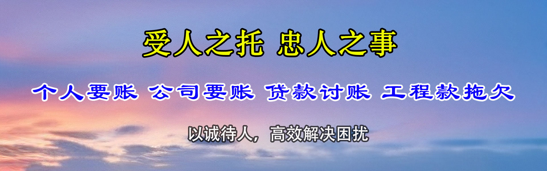 市北讨债公司
